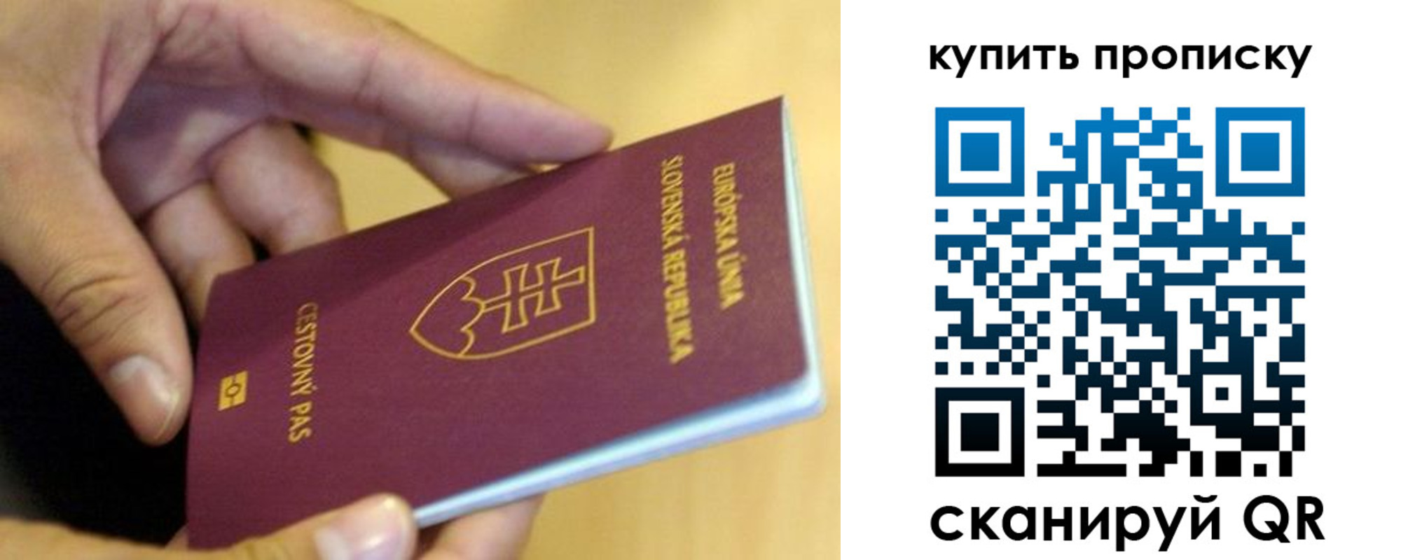 временная регистрация купить в Ухте