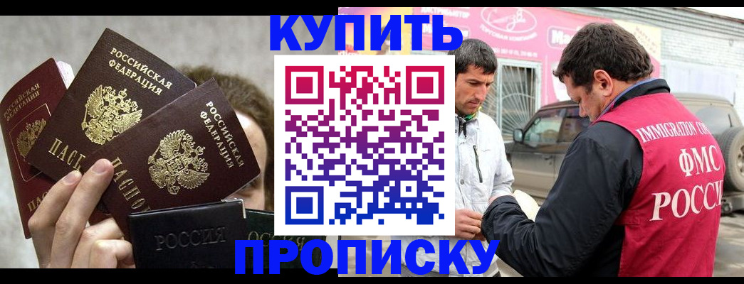временная прописка в Ухте