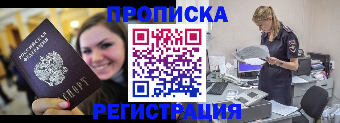 миграционный учет в Ухте